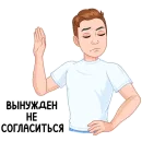 Стикер Интеллигентный vmoji