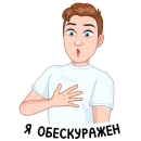 Стикер Интеллигентный vmoji