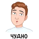 Стикер Интеллигентный vmoji