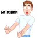 Стикер Интеллигентный vmoji