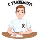 Стикер Майский vmoji