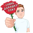 Стикер Учебный vmoji