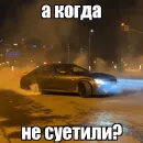 Стикер блякайф