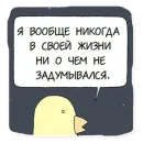 Стикер Вопреки Разуму