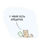 Стикер Вопреки Разуму