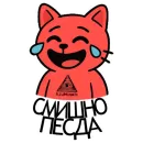 Стикер Вареный Кот