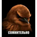 Стикер Birds Memes