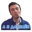 Стикер всем спать