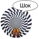 Шок Шлёп и всем звёздочек