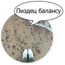 Стикер Шок Шлёп и всем звёздочек