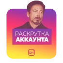 Стикер Twisted