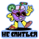 Стикер Пусть все будет