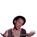 Стикер Втираете дичь какую-то