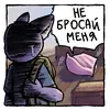 Стикер Выживалькинс