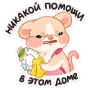 Стикер Тёплые Обнимышки