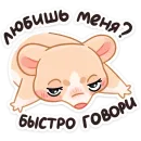 Стикер Тёплые Обнимышки