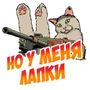 Стикер War Thunder RUS