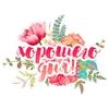Стикер Акварельные цветы