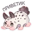 Стикер Вэйв