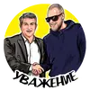 Стикер ОТ С ❤️