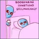 Стикер Странная планета