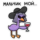 Стикер Дикие гусыни