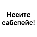 Стикер wildnessbdsm