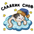Стикер Вилли кот