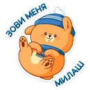 Стикер Зимний Пудинг