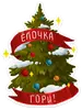 Стикер Зимушка ·