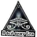 Стикер Ведьмины штучки