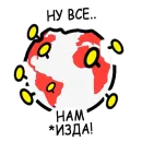 Стикер coronavirus