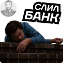 Стикер Волк