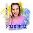 Стикер workingy