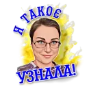 Стикер workingy