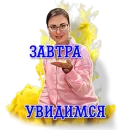 Стикер workingy