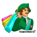 Покупай с