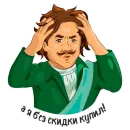 Стикер Покупай с