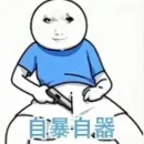 Стикер wuswan