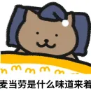Стикер 会员代开👉