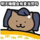 Стикер 会员代开👉
