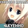 Аниме мемы