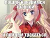 Стикер Аниме мемы