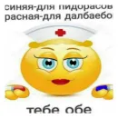 Стикер ядерный понос