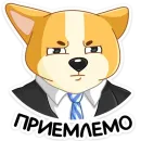 Стикер Ями