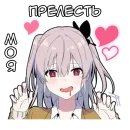 Стикер Ямичка