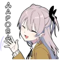 Стикер Ямичка