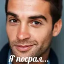 Стикер Я посрал