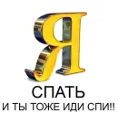 Стикер Call