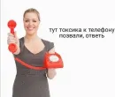 Стикер Call